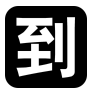 Dao